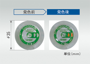 【販売終了】低温管理用インジケータ RF-10 5枚
