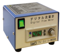【販売終了】デジタル流量計 IDS-050F