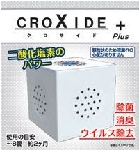 TGK - 東京硝子器械 TryWinZ / クロサイドプラスキューブ 2個セット