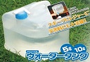 【販売終了】折りたたみ式ウォータータンク 5L