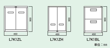 【販売終了】盗難防止薬品庫 L7K1ZL-Z532