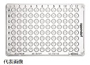 ツインテクPCRプレート 96 LoBind 0030 129.512 25枚