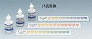 【販売終了】紙面用pH測定セット MPC型 TBPB