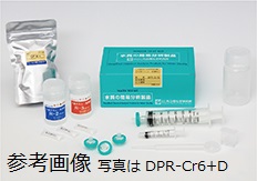水質計用DPR試薬　塩化物　DPR-Cl