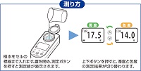 デジタル濁色度計 DTC-4DG