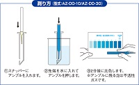 溶存酸素(DO)キット　10本