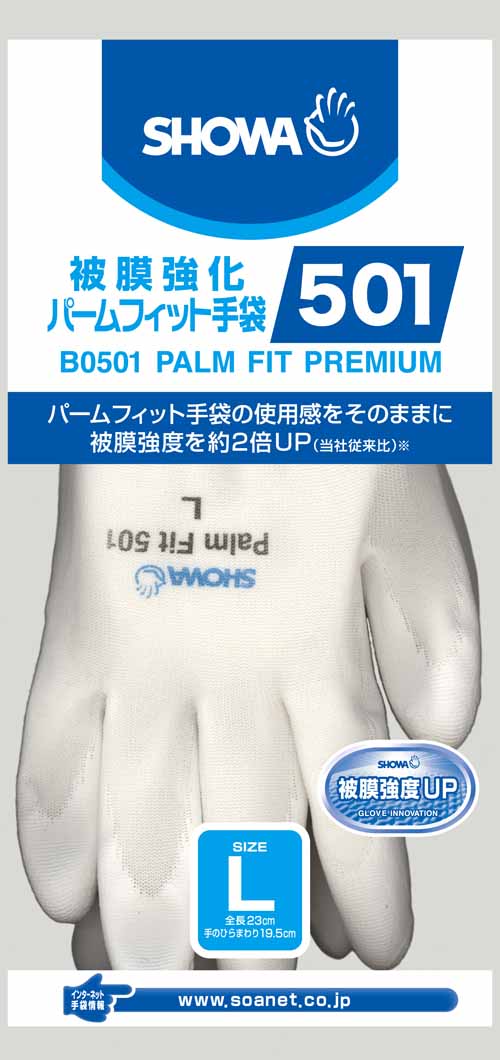 ショーワグローブ 被膜強化パームフィット 手袋 B0501 L