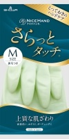 ナイスハンドさらっとタッチ手袋M グリーン