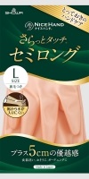 ナイスハンドさらっとタッチセミロング 手袋 L オレンジ