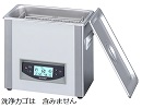 【販売終了】超音波洗浄器　UT-106H　ヒーター付