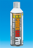 Tgk 東京硝子器械 Trywinz 業務用パワーガス プロ Rz 860 Tgk 東京硝子器械 Trywinz 業務用パワーガス プロ Rz 860