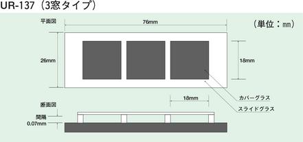 検鏡プレート 5窓タイプ 50枚入