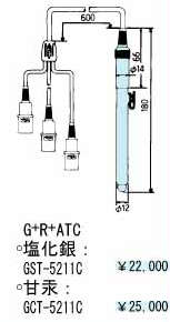 【販売終了】pH電極一般用 GST-5211C