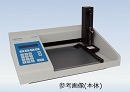【販売終了】HPTLCアプリケーターAS30用カバーBS130.505