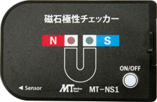 磁石極性チェッカー MT-NS1