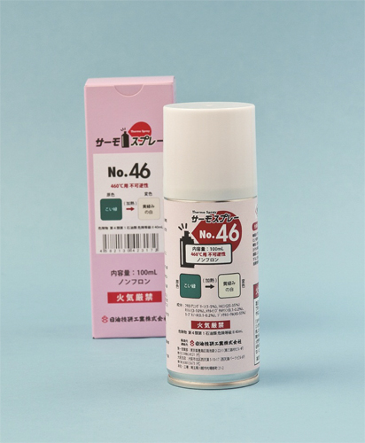 【販売終了】サーモスプレー® No.46 100mL