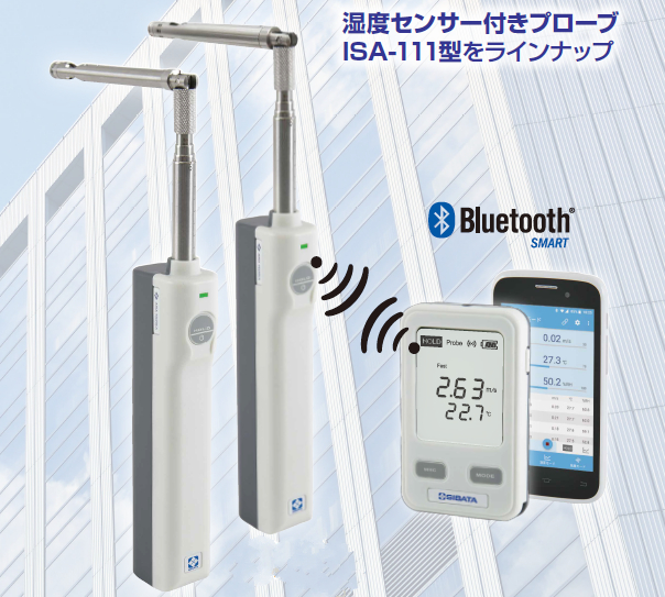 ワイヤレス風速・温度計 柴田科学 aso 4-5294-01 医療・研究用機器 柴田科学 ワイヤレス風速・温度計 (1式)(4-5294-01