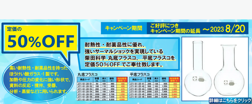 最大52％オフ！ 東京硝子器械 ハイパック 角型 S-30 419-22-42-47 1点