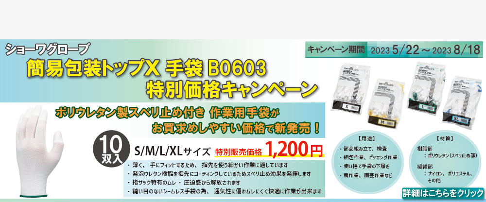 三和紙工 グラスカバー(紙グラスハット)D型 100枚入