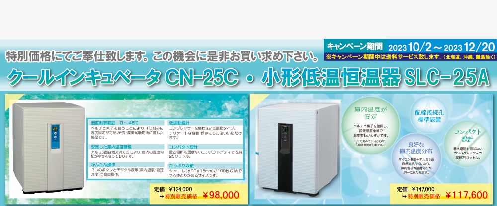 東京硝子器械 マントルヒーター GB-100 521-60-09-10